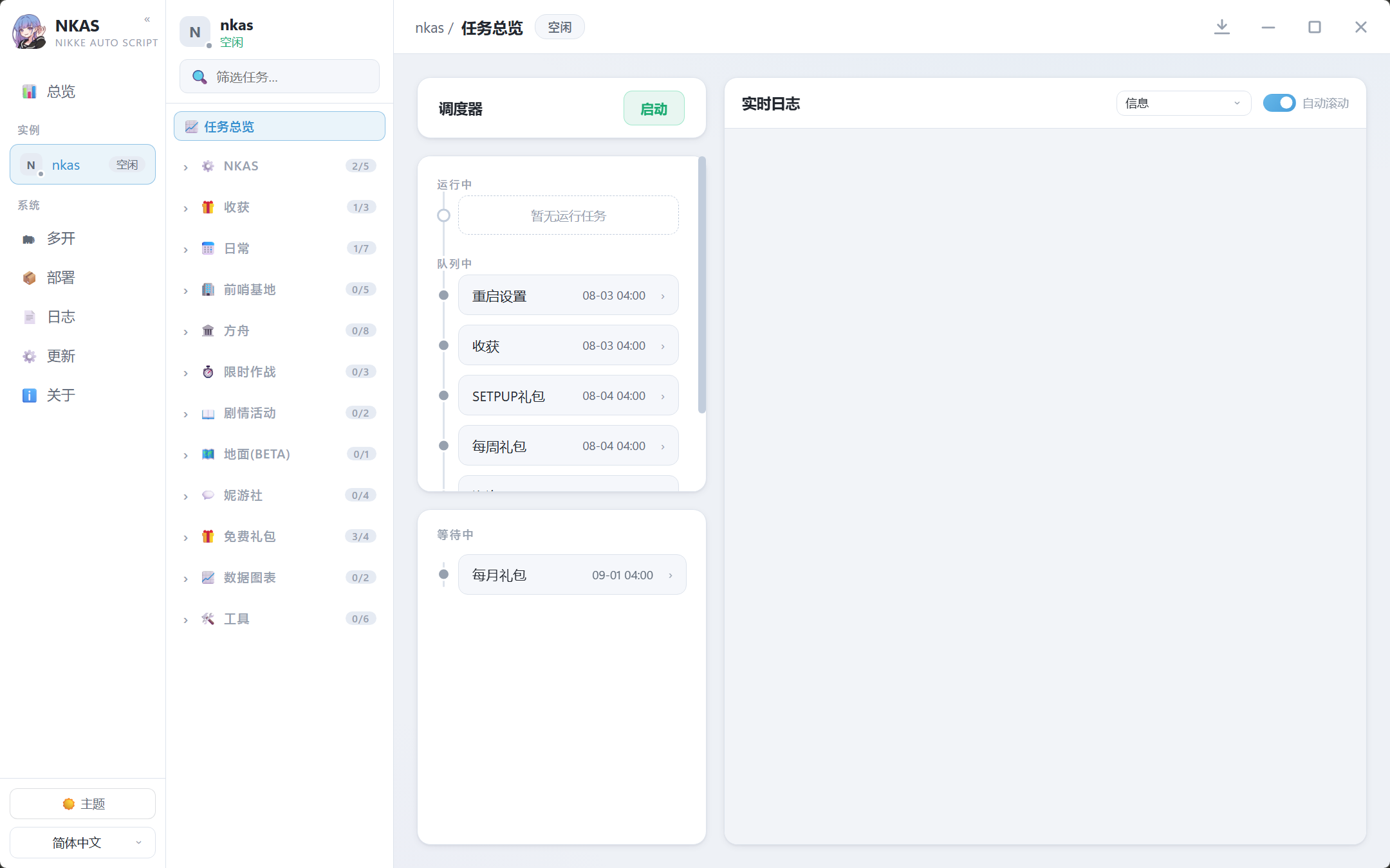 GUI